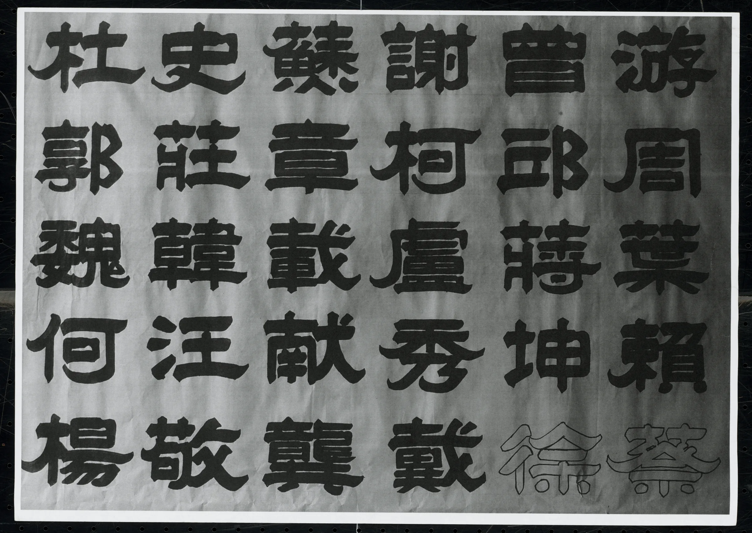 字體設計圖